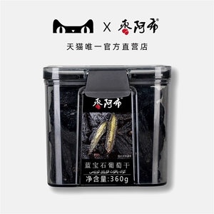 枣阿布 Сапфировый изюм, 360 г/банка, Синьцзян, супер крупные частицы, красота, палец, не мыть, оригинальные закуски без косточек