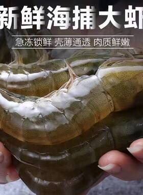 活虾速冻大虾王20-30规格净重3.3-3.6斤/盒38-48只对虾整箱发顺丰