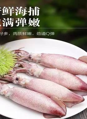 全籽籽乌带籽满籽乌鱼顺丰冷链新鲜海兔笔管鱼1包半斤到手6包