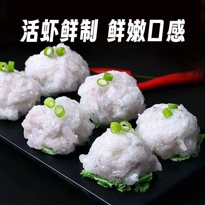 鲜虾滑主料含量大颗粒青虾滑火锅手工高端火锅虾滑食材100g/包