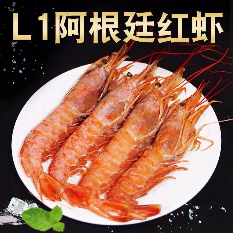 阿根廷红虾甜虾大虾海鲜