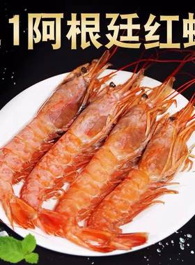 阿根廷红虾甜虾大虾海鲜