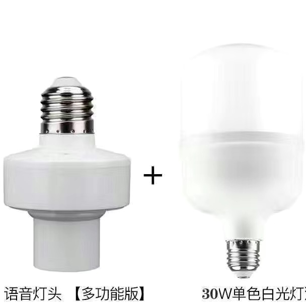 智能语音灯座灯控识别声控灯泡无线螺口e27通用开关控制遥控灯座