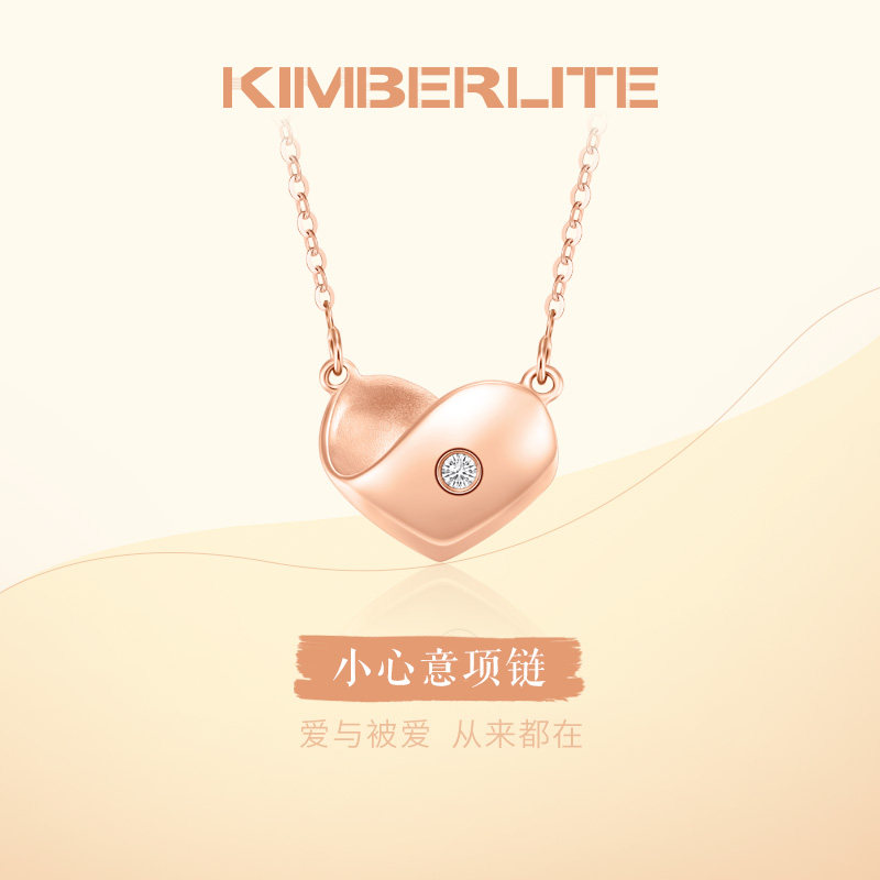 金伯利钻石 小心意项链 18k玫瑰金爱心吊坠锁骨链真钻颈饰女