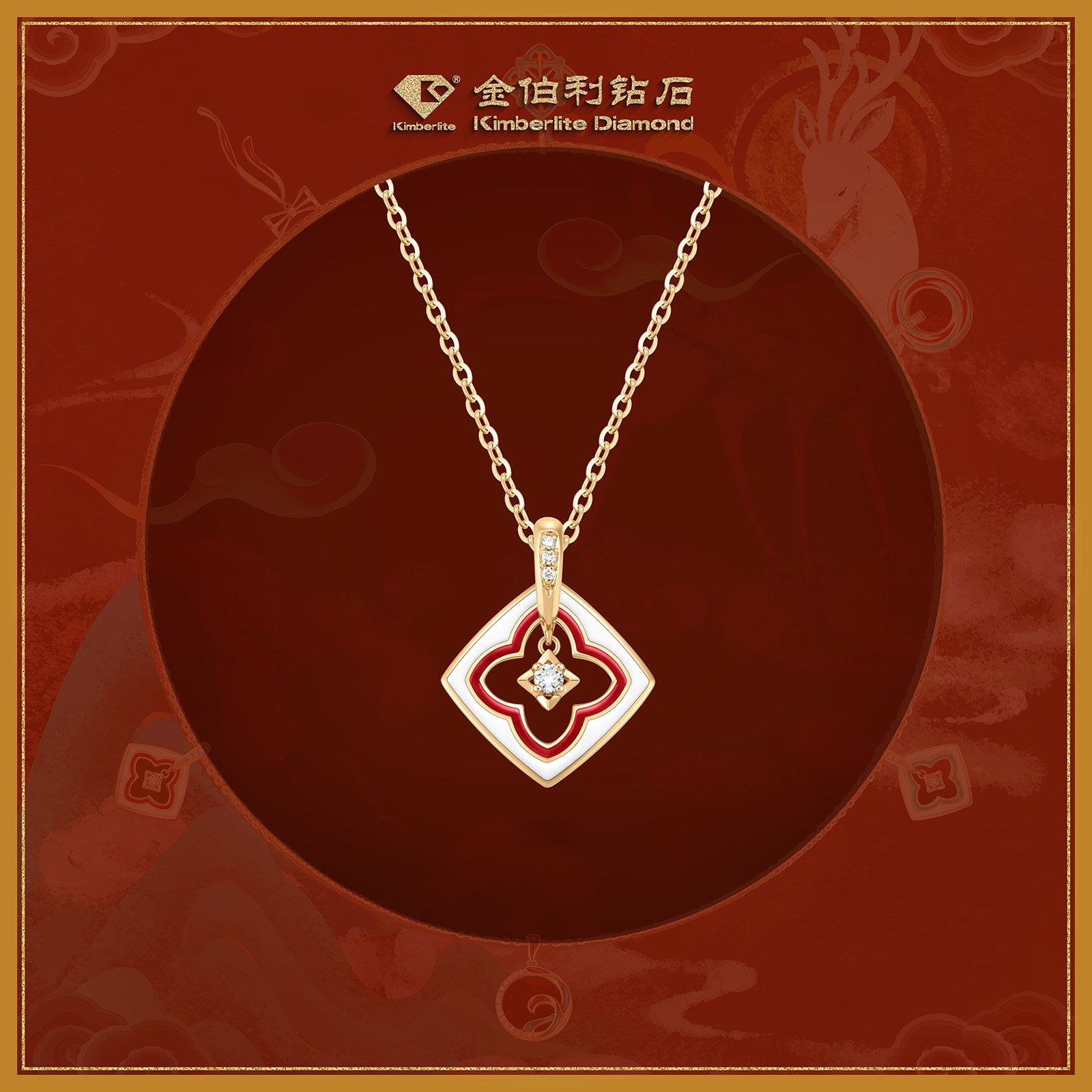 金伯利钻石 敦煌花开项链 18k黄金真钻珐琅灵动吊坠国潮黄金