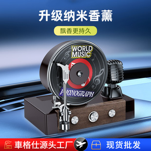 岁月留声机汽车香水座摆件创意车内饰品香氛 太阳能旋转车载香薰