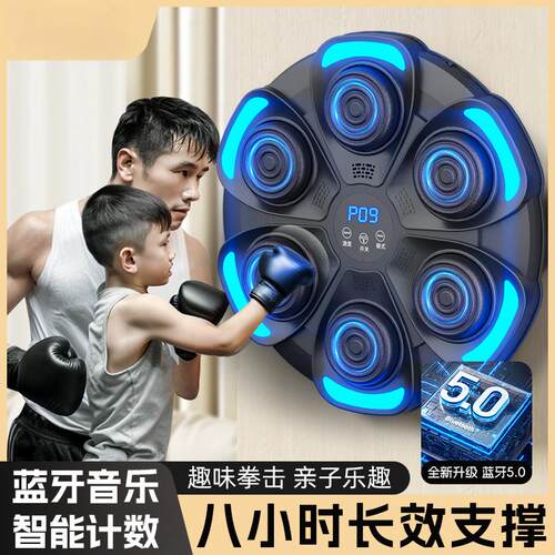 智能音乐拳击机成人儿童亲子拳击运动律动燃脂减肥家用训练器材靶
