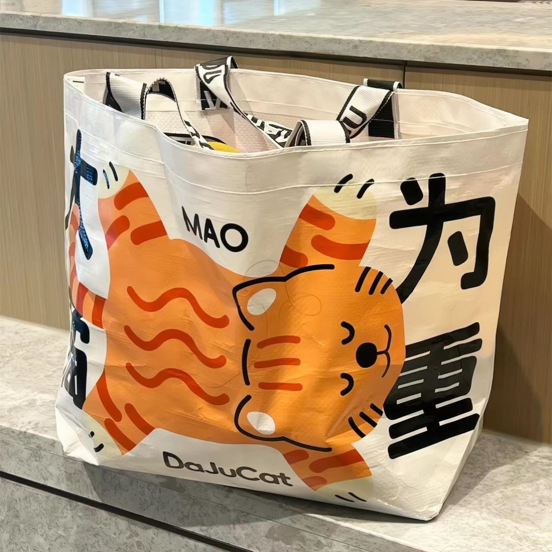 大橘为重编织袋旅游大容量加厚服装店环保打包袋可折叠外出购物袋