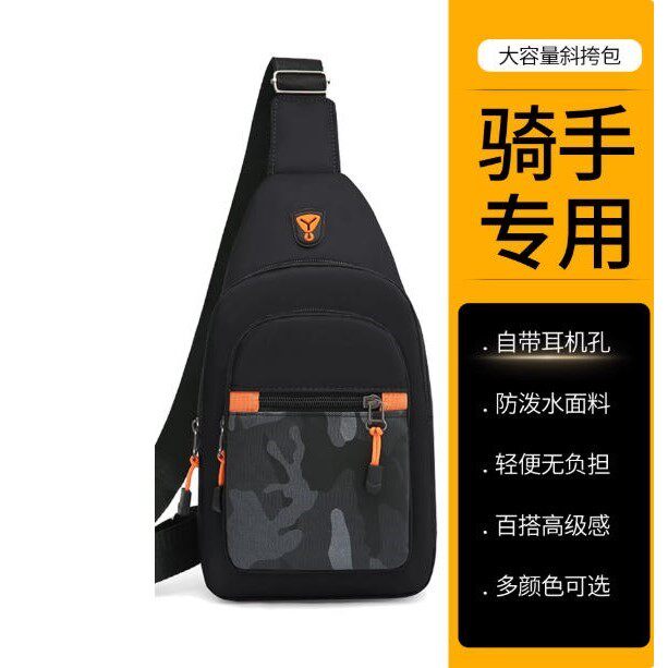 外卖骑手专用挎包男款斜挎包防水潮流休闲百搭轻便高级感定制logo