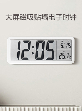 简约电子时钟桌面数字表台冰箱贴