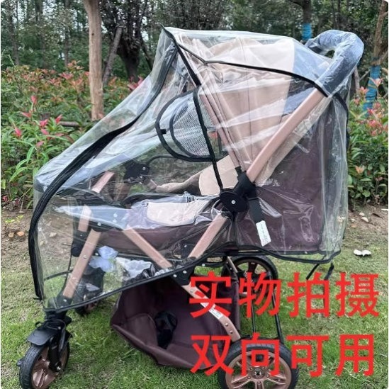 婴儿车通用挡风雨罩雨棚餐盘睡篮