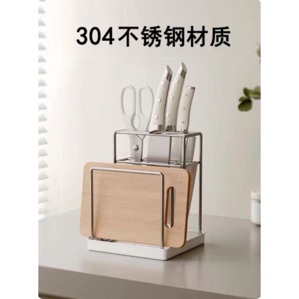 厨房304不锈钢刀架置物架家用沥水台面菜板刀座多功能刀具收纳架