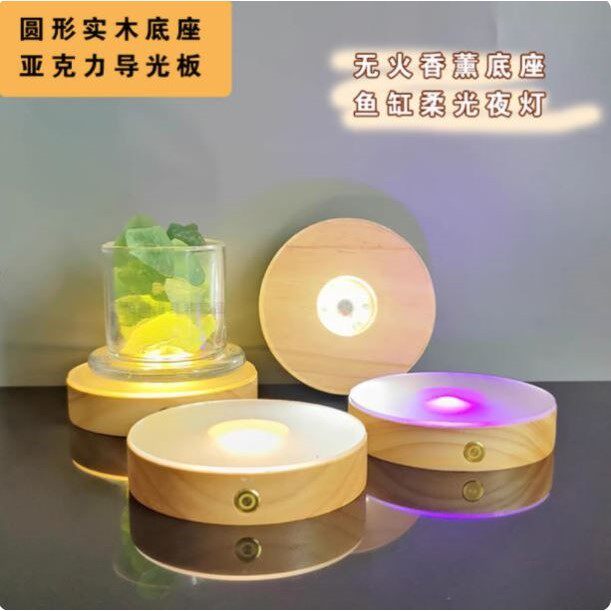 led发光杯垫酒杯底座灯发光底座
