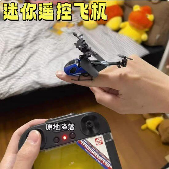 迷你遥控飞机创意3.5通道耐摔直升机指尖飞行器模型儿童玩具飞机