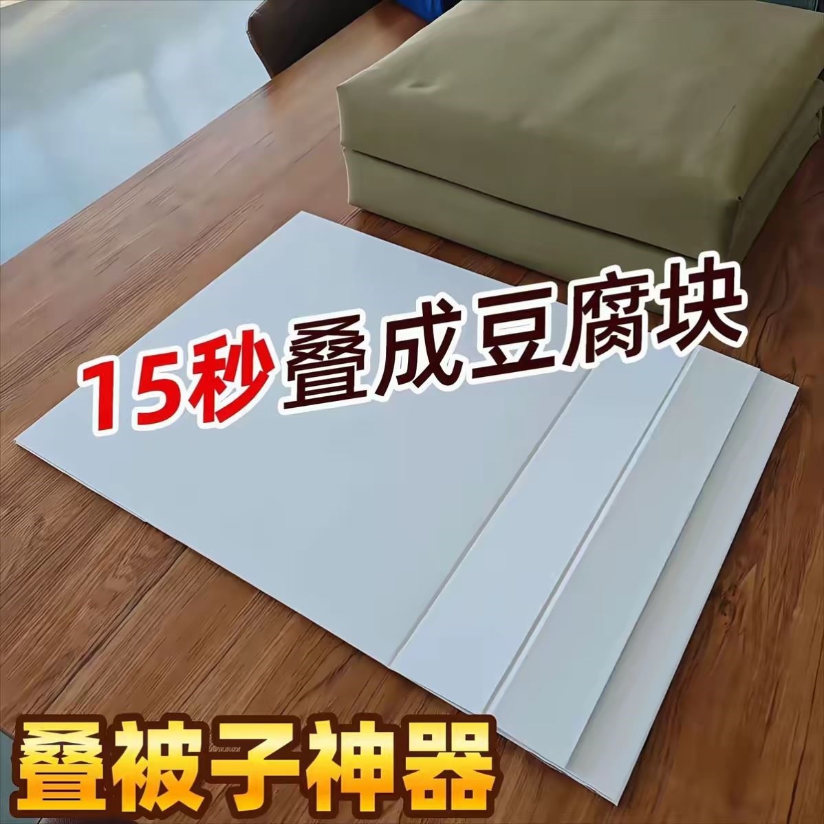 叠被子神器学生军训辅助定型内务板宿舍棉被专用豆腐方块标准模型