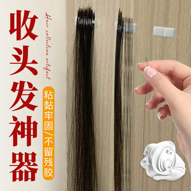 收头发神器集做假泥贴胶黏定发粘