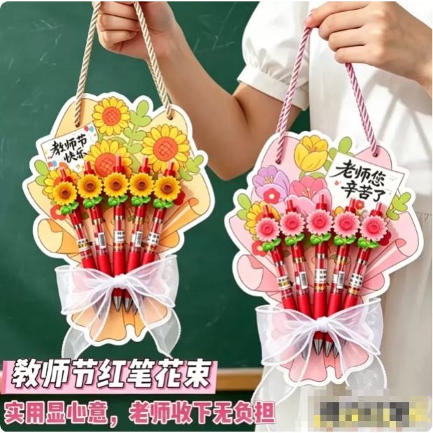 教师节礼物2026新款高档红笔花束礼盒送女老师手工diy实用小礼品
