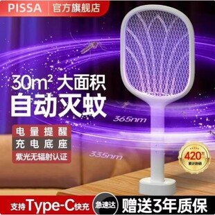 电蚊拍充电式家用超强力诱蚊灭蚊灯二合一电网拍驱打蚊子苍蝇神器