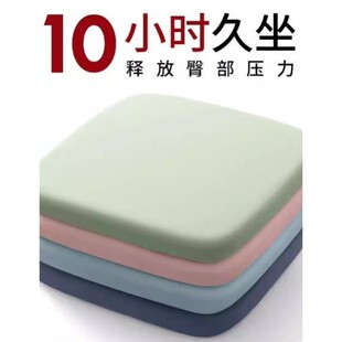 凳子座垫屁垫 坐垫办公室椅子椅垫防屁股痛久坐学生教室冬季