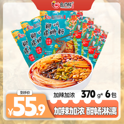 加辣加臭加浓370g柳州螺蛳粉