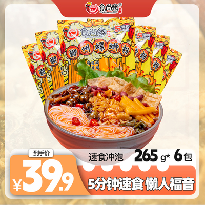 食尚螺冲泡型速食柳州螺蛳粉