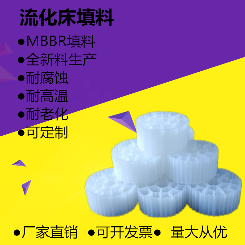 污水处理K1K2K3流化床填料