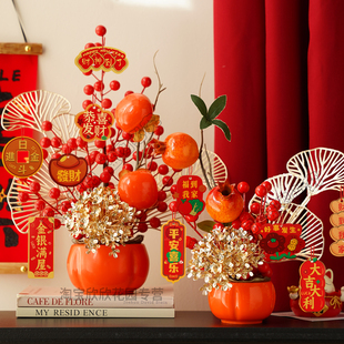事事如意柿子摆件乔迁之喜新居礼品新婚diy材料客厅发财红果装饰