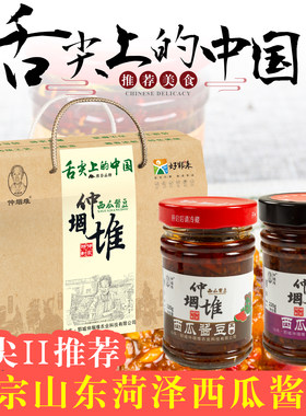 山东菏泽郓城特产正宗西瓜酱