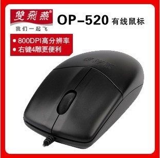 全新双飞燕OP-520NP有线圆孔鼠标UG CAD设计专用1.8米线