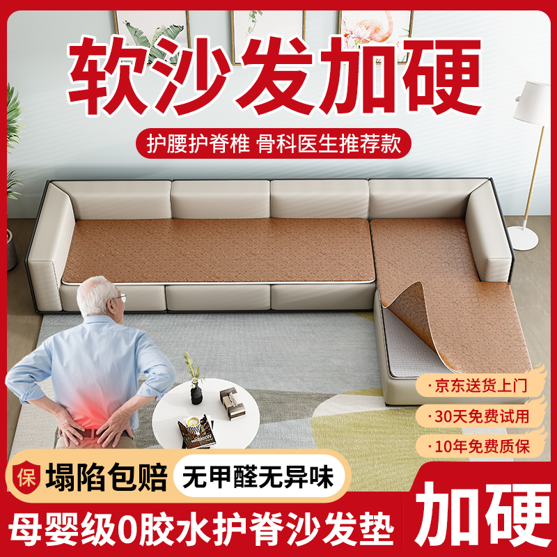 沙发垫硬垫板椰棕软沙发加硬神器