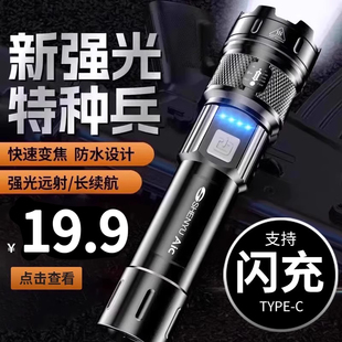 小型便携户外超亮长续航大容量耐用家用迷你 手电筒强光远射充电式