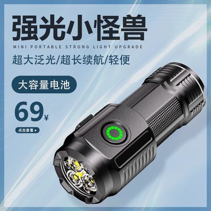 手电筒强光远射充电式小型便携户外超亮长续航大容量耐用家用迷你