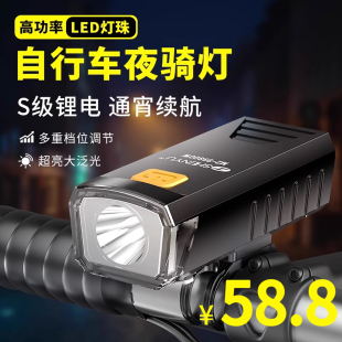 自行车夜骑灯超亮骑行装 备尾灯山地车公路车灯单车夜行夜间照明灯