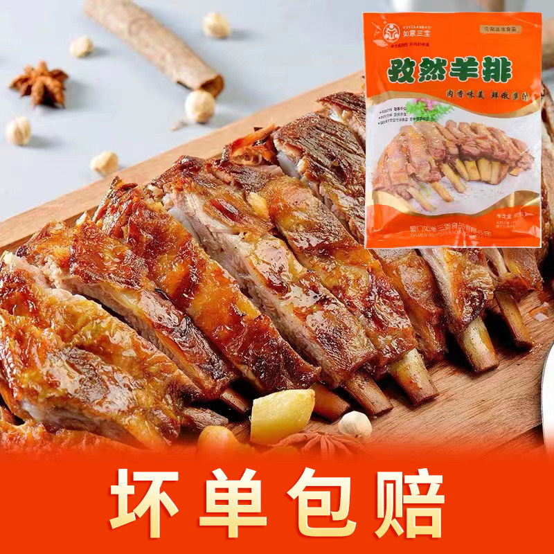 如意三宝孜然羊排500g半成品酒店饭店手抓肋排骨烧烤冷冻手撕食材