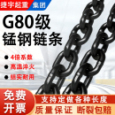 国标g80级G100锰钢链条起重吊索具铁链手拉葫芦链条桥用拖车链条