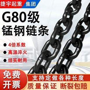 国标g80级G100锰钢链条起重吊索具铁链手拉葫芦链条桥用拖车链条