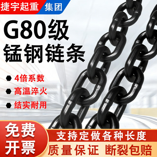 国标g80g100锰钢链条起重吊索具