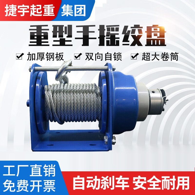【重型】手摇绞盘手动卷扬机图片
