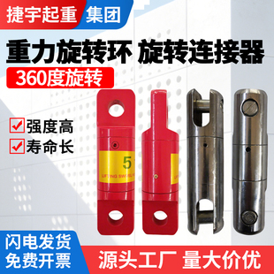 重力旋转吊环钩万向双眼型电力牵引钢丝绳应力释放器防旋转连接器