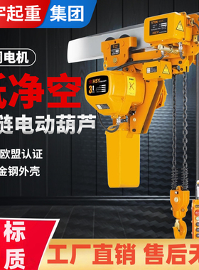 环链电动葫芦1吨2t3T链条式380v鬼头葫芦行车起重提升机