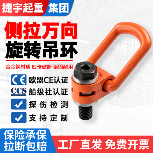 【四倍破断】侧拉万向旋转吊环