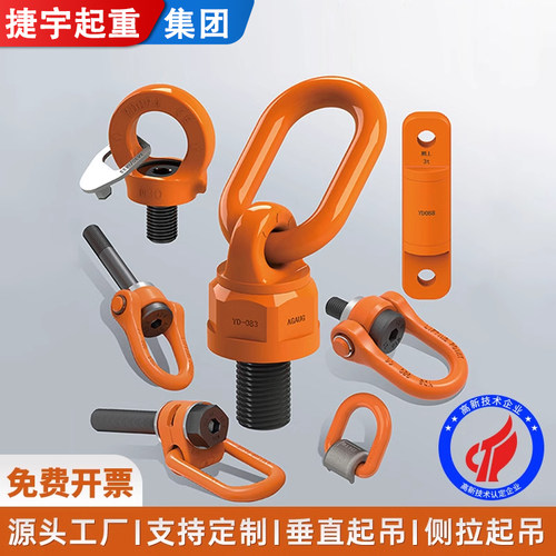 万向旋转吊环模具加强款吊环