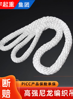 尼龙吊绳起重吊带国标双扣1T2T3T5T10吨圆形吊车用绳子工业吊装绳