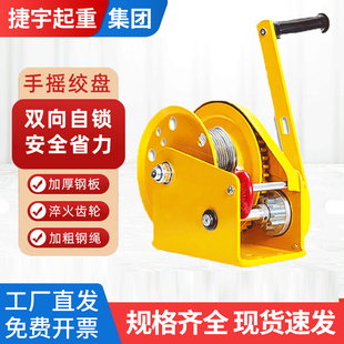 手摇绞盘双向自锁式小型便携式起重机1吨微型强力绞车手动卷扬机