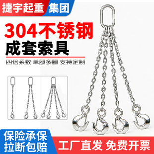 304不锈钢链条吊钩吊索具防腐防锈钩起重吊具厂家生产可定制