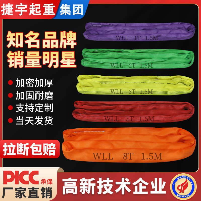 环形吊装带圆形吊带吊车绳