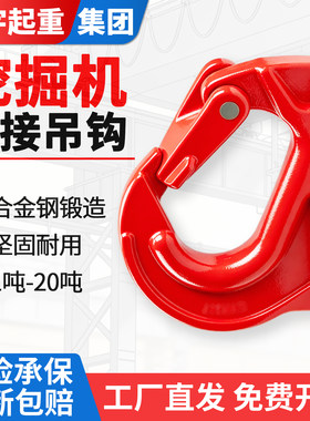 挖机重型焊接吊钩【升级合金钢】