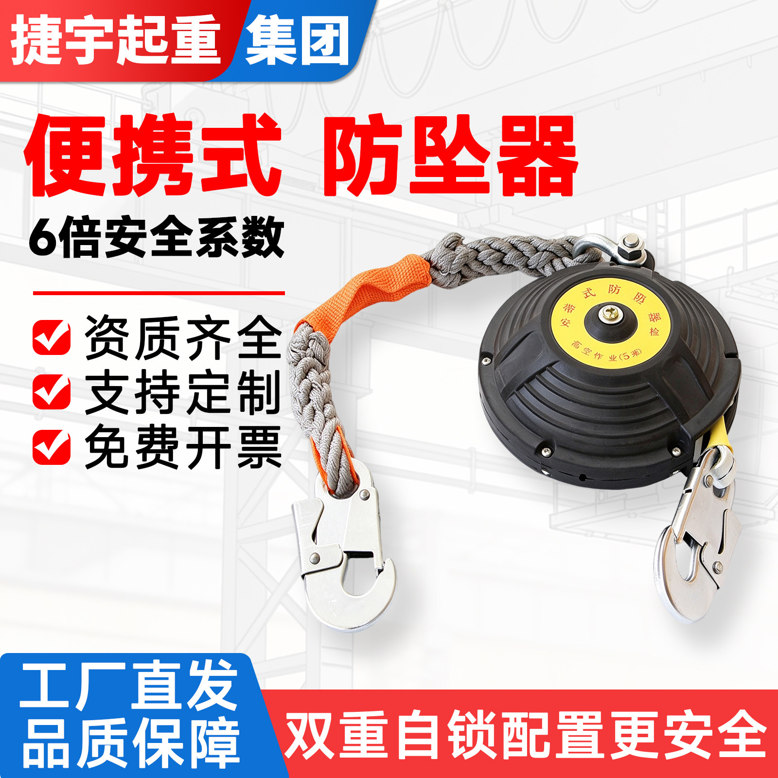 织带式防坠器便携式高空作业防坠落缓降器绝缘速差防坠器自锁器