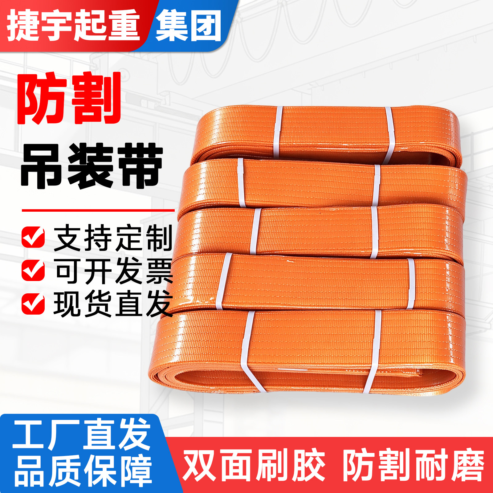 防割聚氨酯吊装带涂压胶扁平圆形起重吊带玻璃钢卷吊带耐磨保护套
