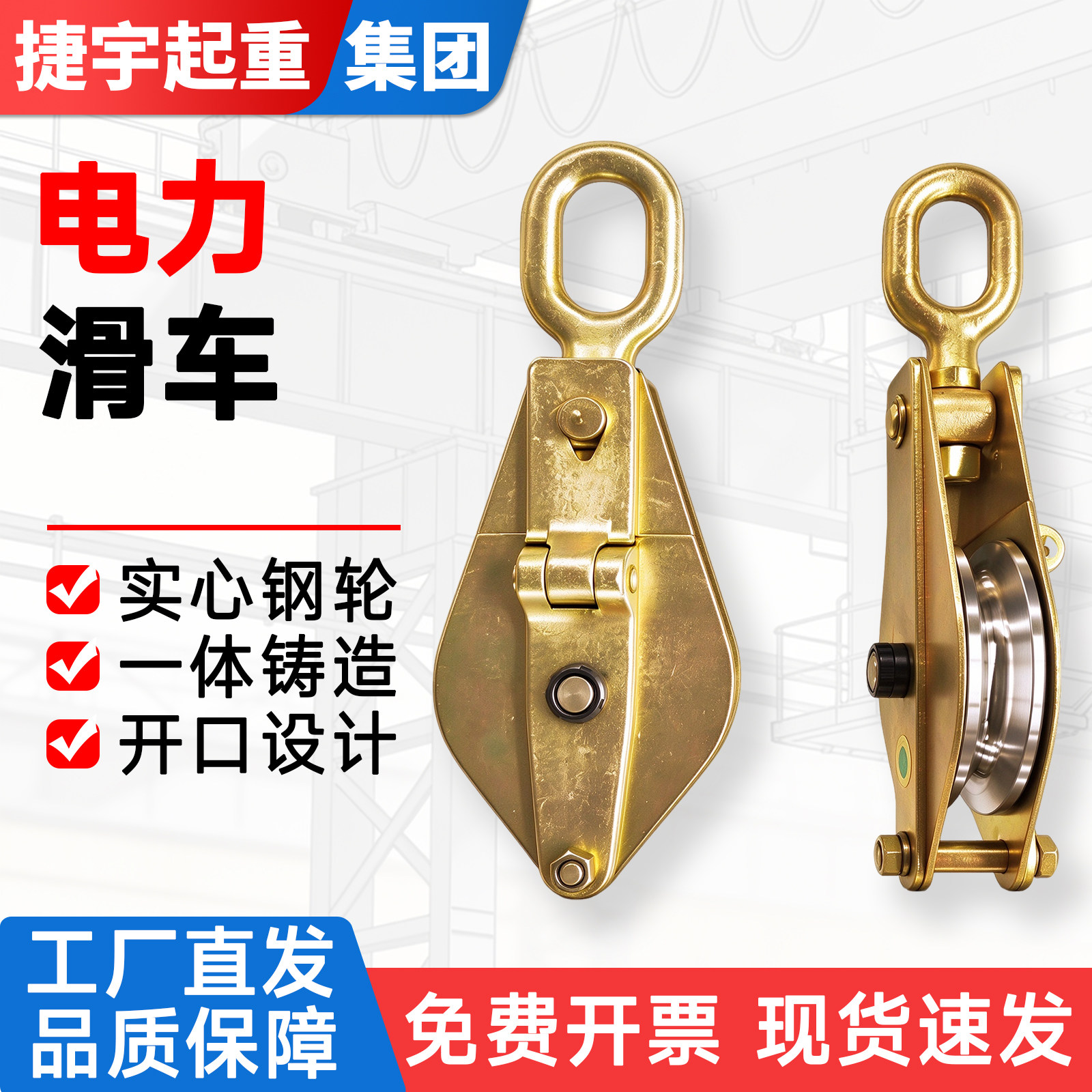 起重滑轮电力专用起重滑车滑轮吊钩吊环滑轮组全钢轴承吊滑车
